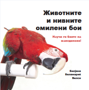 Потреби и чувства