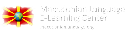 Macedonian Language E-Learning Center