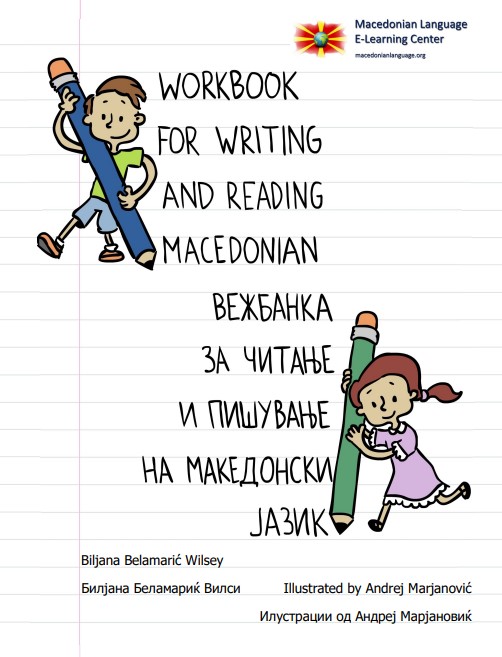 Workbook for Writing and Reading Macedonian workbook